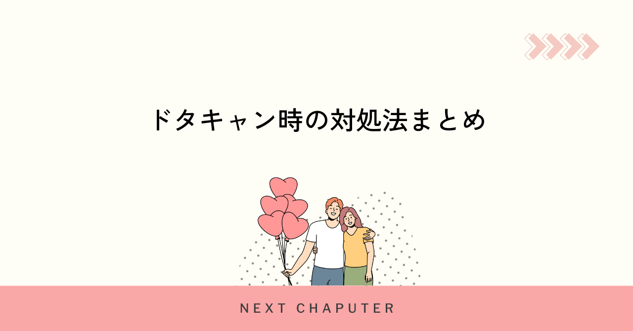 マッチングアプリでドタキャンやブロックされた際の対処法