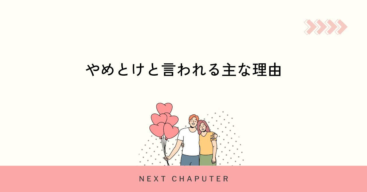 マッチングアプリをやめとけと言われる主な理由5選