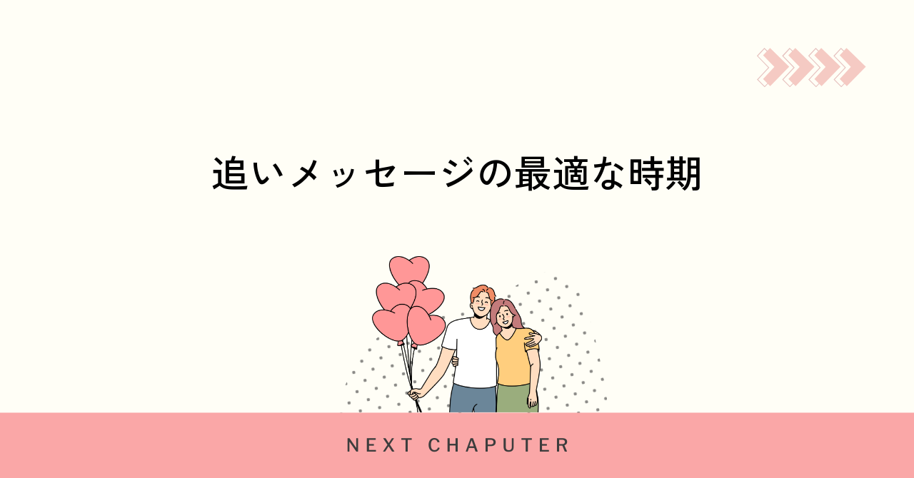 マッチングアプリで追いメッセージを送るベストなタイミングは?