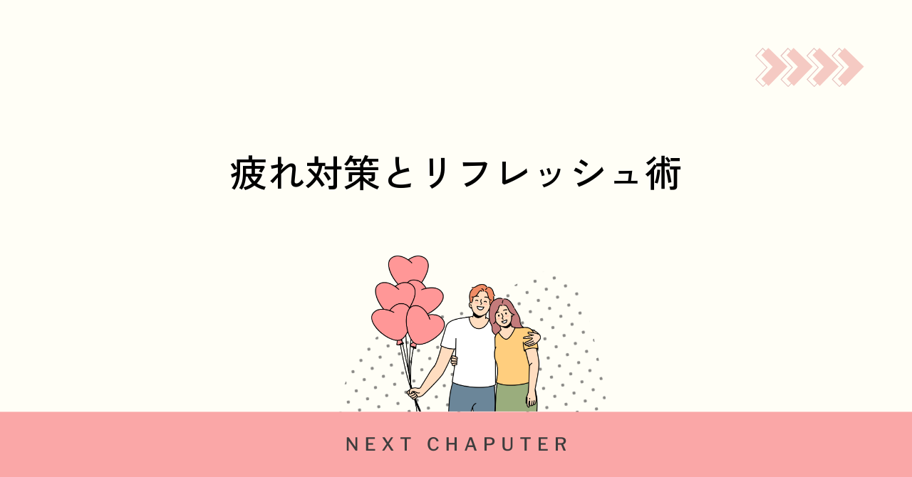マッチングアプリ疲れを感じた時のおすすめ対策法