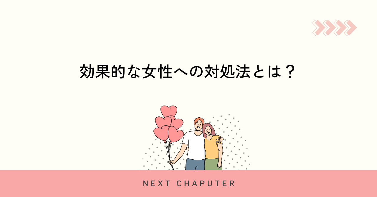 マッチングアプリで質問だけ返す女性への効果的な対処法