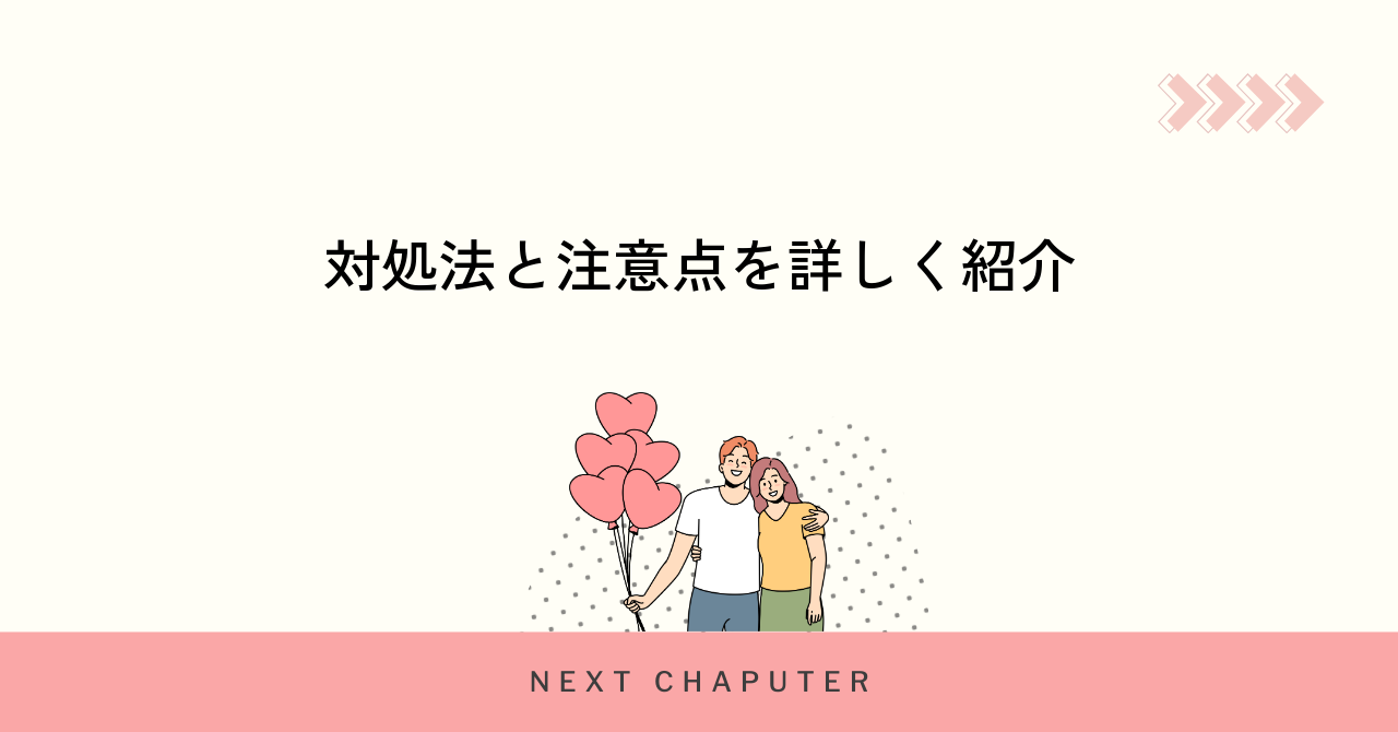 マッチングアプリで女性がブロックしない場合の対処法と注意点
