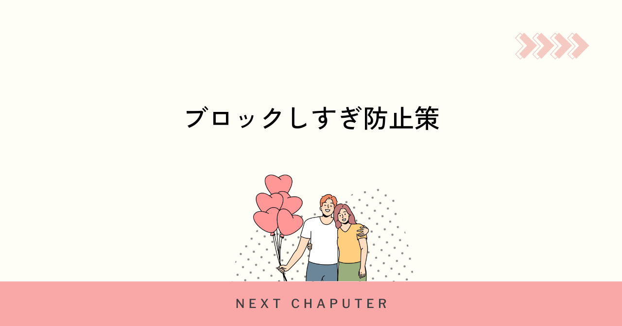 withのブロックをしすぎないための対策