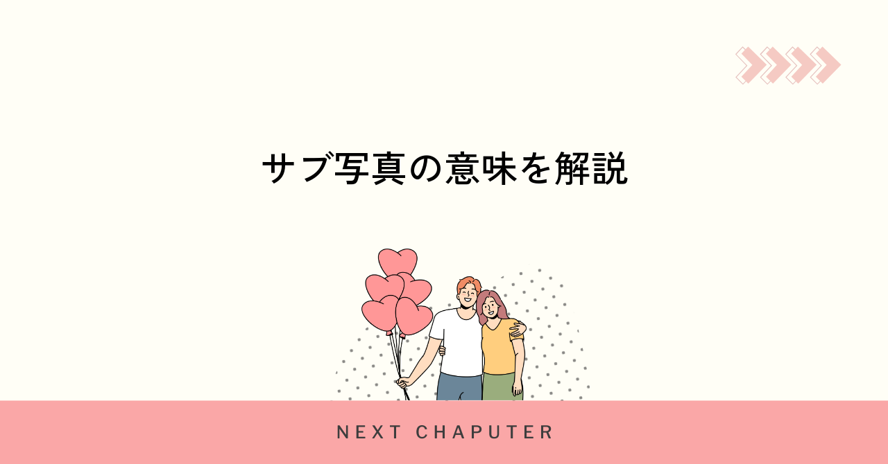 withのサブ写真から来ましたの意味をやさしく解説