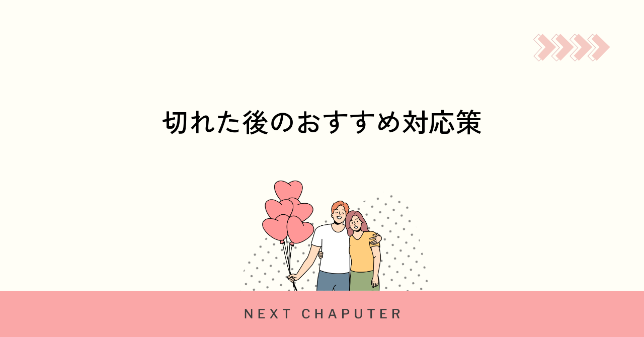 with有料会員切れ後の注意点とおすすめの対応策