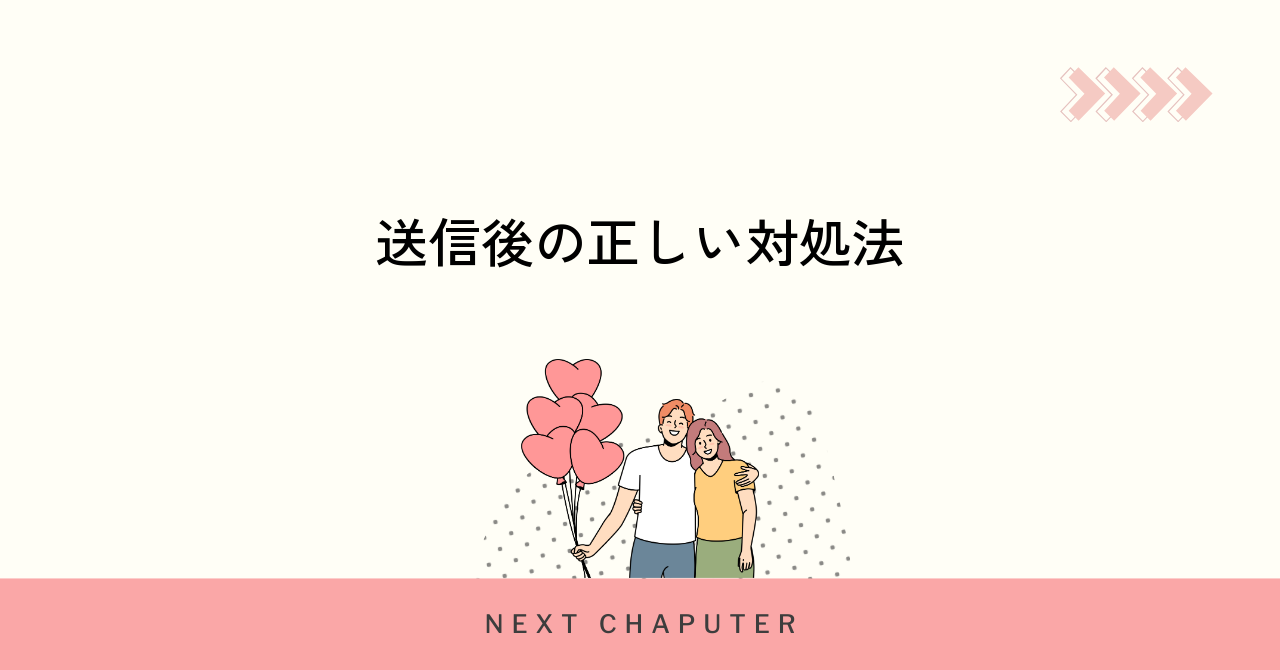 withで送信取り消し不可時の対処法と後悔しないコツ